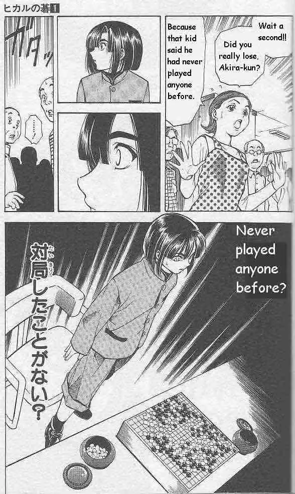 Hikaru no go Chapter 2 21